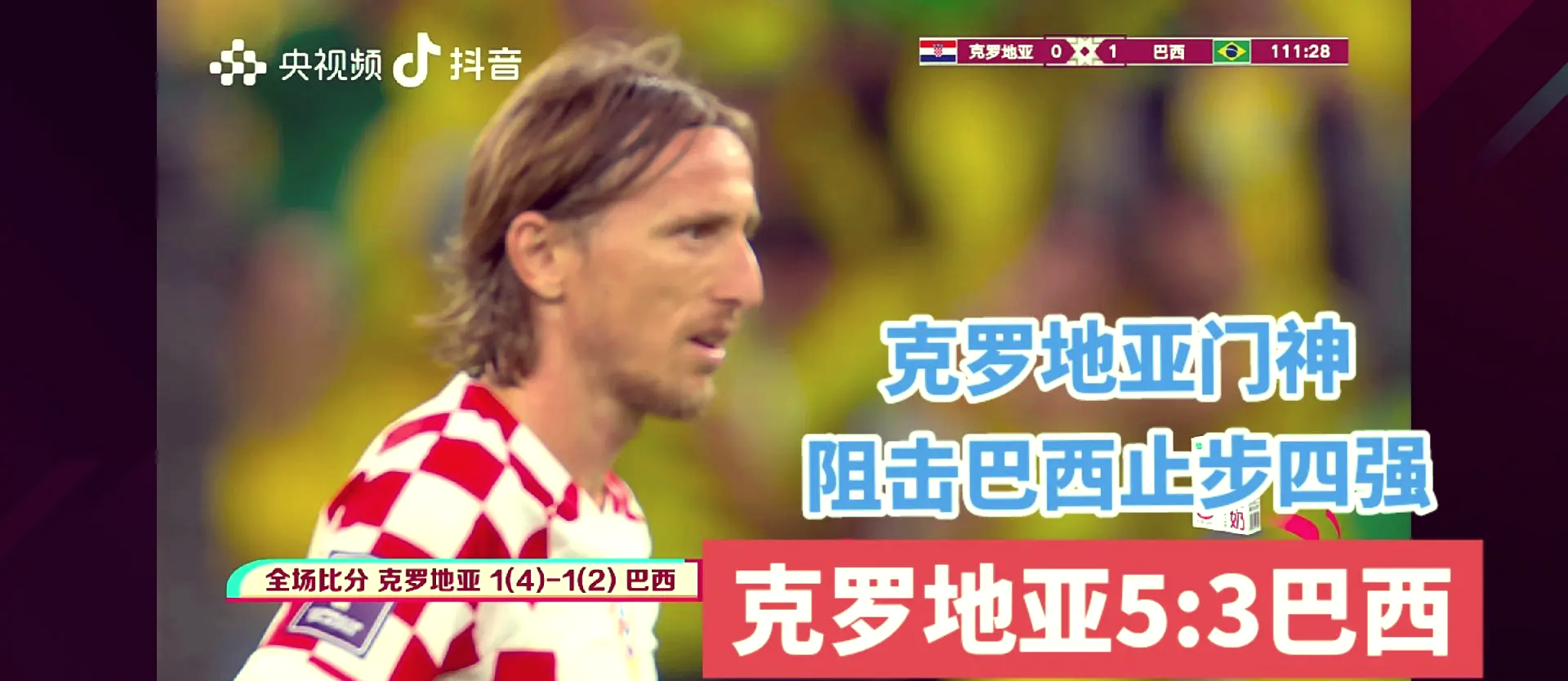 包含克罗地亚憾失客场胜利，遭遇比利时逆袭的词条